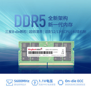 KINGBANK 金百达 DDR5 5600 16GB 笔记本内存条 三星B-die颗粒