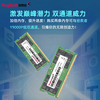 KINGBANK 金百达 DDR5 5600 16GB 笔记本内存条 三星B-die颗粒