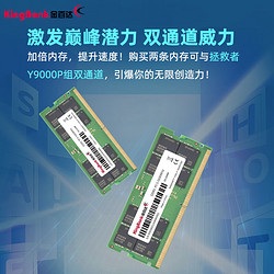 KINGBANK 金百达 16GB DDR5 5600 笔记本内存条 三星B-die颗粒 三星成品条