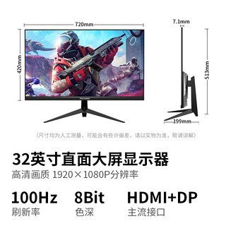 RICRSS 凡卡仕 31.5英寸100Hz显示器 8Bit色深HDMI全高清微边框广视角低蓝光电脑办公家用液晶屏幕