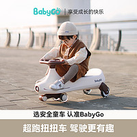 抖音超值购：babygo 扭扭车儿童溜溜男女宝宝玩具1-3岁静音万向轮防侧翻