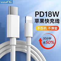 LLUNC 苹果PD20w快充头iPhone14/13Pro充电器12闪充8快速11/xr通用ipad华为平板max数据线X套餐 1米苹果PD快充线