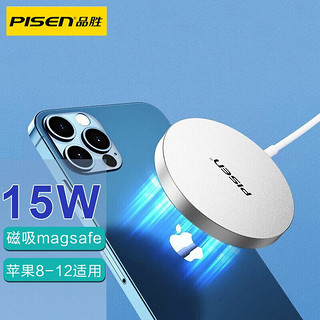 品胜（PISEN）magsafe无线充电器磁吸式适用iPhone14苹果13/12 Pro快充PD充电头11手机15W通用plus插头Max超轻薄 强力磁吸无线充适用苹果安卓手机