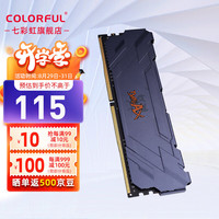 七彩虹（Colorful） DDR4 2666 3200内存条 马甲条 RGB灯条 电脑台式机内存 战斧系列 DDR4 3600 8G 终身固保