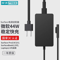 中沃 微软笔记本电脑充电器Surface Pro4/5/6/Laptop/Go电源适配器 MU44W-A1800