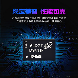 SOYO 梅捷 台式机内存 DDR4 2666 16G