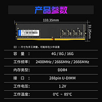 SOYO 梅捷 台式机内存 DDR4 2666 16G