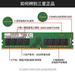 三星（SAMSUNG） DDR4 2933台式机内存条 4GB