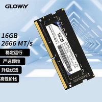 GLOWAY 光威 8GB/16GB DDR4 筆記本內存條 戰將系列-精選顆粒/穩定兼容 DDR4 16G 2666 筆記本內存