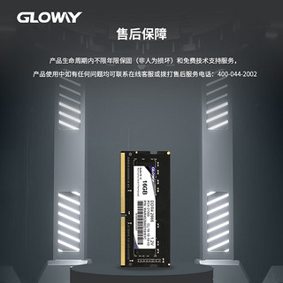 GLOWAY 光威 8GB/16GB DDR4 笔记本内存条 战将系列-精选颗粒/稳定兼容 DDR4 16G 2666 笔记本内存