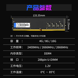 SOYO 梅捷 DDR4 2666  8G 16G台式机内存条 家用游戏电脑内存 DDR4 台式机内存 DDR4 2400  4G