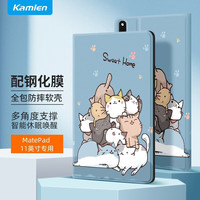 KAMLEN 卡麦仑 适用于华为MatePad11保护套2023款10.95英寸全包平板壳防摔硅胶套 21款Pad配钢化膜-叠叠猫
