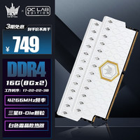  影驰 GALAX HOF OC Lab名人堂16G/8Gx2内存DDR4 Bdie超频颗粒台式机游戏吃鸡套装灯条 皑钻无灯DDR4-4266 C17 8Gx2