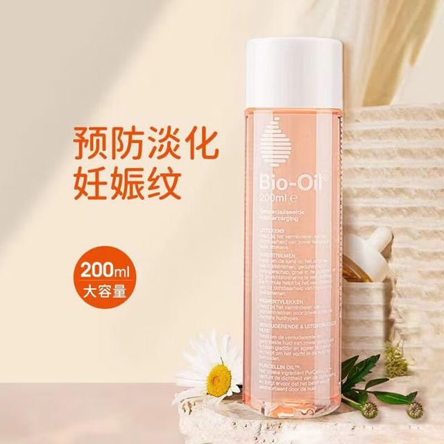 Bio-Oil 百洛 油（Bio-Oil）产前预防产后修复细纹改善孕纹多用护肤油200ml