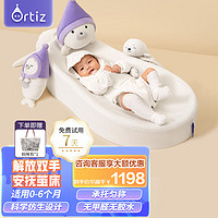 Ortiz 觅想床中床仿生睡床宝宝防压安抚茧床婴儿床 0-6个月（80*46.5）