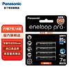 eneloop 爱乐普 5号充电电池相机闪光灯玩具麦克风五号可充电电池 950mAh高容量7号四节