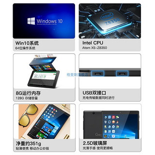 OV 格斐斯（Geglovo）8英寸8G+128G平板电脑二合一Windows系统Win10平板PC笔记本 黑色 8G+128G +蓝牙键盘