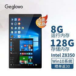 OV 格斐斯（Geglovo）8英寸8G+128G平板电脑二合一Windows系统Win10平板PC笔记本 黑色 8G+128G +蓝牙键盘