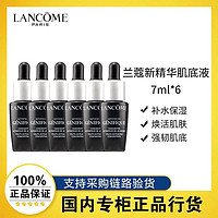 LANCOME 兰蔻 小黑瓶精华肌底液面部精华7ml*3旅行装