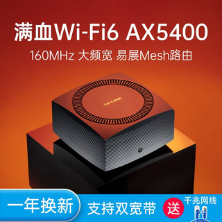 普联 TP-LINK 分布式无线子母路由器wifi6三只装K66三频千兆易展Mesh大户型全屋wifi套装 K66子机（单只装）
