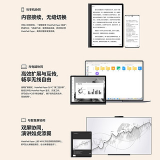 华为MatePad Paper10.3英寸 墨水屏平板阅读器电纸书电子智能商务办公会议工作笔记事本 6G+128G WiFi版 锦白 标配（含皮套+手写笔）