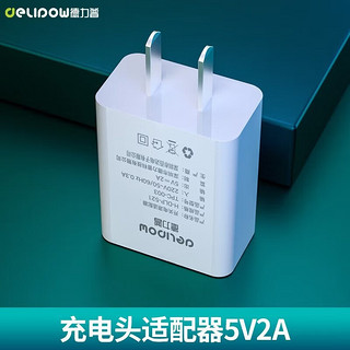 苹果安卓充电器5V2A快充头通用iphone小米华为手机手表耳机 10W快充插头