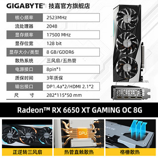 技嘉（GIGABYTE） AMD显卡 猎鹰/魔鹰台式电脑游戏独显 RX6650XT 8G 魔鹰OC