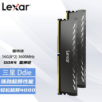 雷克沙（Lexar） DDR4 PC4台式机电脑马甲条 Bdie颗粒游戏超频内存条 16G(8x2) 3600 三星颗粒 雷神铠 黑色