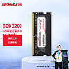 SEIWHALE 枭鲸 笔记本内存条 8GB DDR4 3200