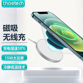 CHOETECH 苹果14无线充电器MagSafe磁吸支架iPhone13/12ProMax通用