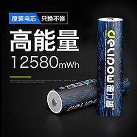 Delipow 德力普 18650锂电池 3.7v充电电池大容量3400mAh强光手电筒锂电池 平头12580mWh
