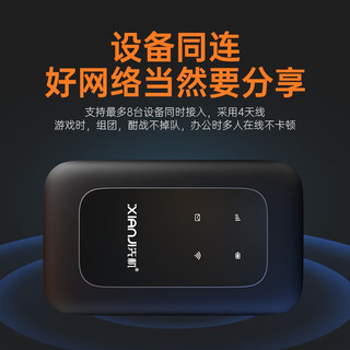 先机 优品（XIANJI） 随身wifi移动无线网络全国通用便携式网卡免插卡路由器4g三网无限流量车载