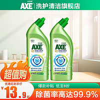 抖音超值购：AXE 斧头 香港AXE斧头牌洁厕液洁厕灵洁厕剂500g*2瓶马桶除菌去垢卫生间