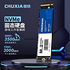 CHUXIA 储侠 SSD M.2笔记本固态硬盘台式机1TB高速nvme游戏内存扩容pcie3.0 2TB 高速读写