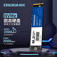 CHUXIA 储侠 SSD M.2笔记本固态硬盘台式机1TB高速nvme游戏内存扩容pcie3.0 2TB 高速读写
