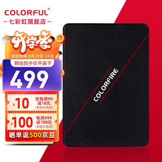 七彩虹（Colorful） 镭风系列 SSD固态硬盘 高速SATA3.0接口 台式笔记本固态硬盘 镭风系列 CF500 2TB