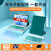 SUOYING 索盈 适用华为matepad11/pro平板键盘air保护套外接带笔槽蓝牙磁吸壳套装 蓝牙磁吸键盘+保护套 22款