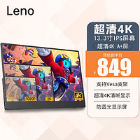 LENO 便携显示器2K高清4K超清2.5K笔记本外接显示器可触控手机副屏Switch便携屏 13.3寸 超清4K A+屏P13A