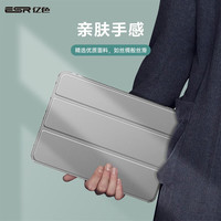 亿色（ESR） iPad 保护套2019/2020/2021/2022款苹果平板防摔保护壳 软后壳 ipad pro 11 2020 版