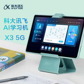 iFLYTEK 科大讯飞 学习机X3 5G版