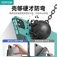 ESR 亿色 iPad 保护套 硬后壳 ipad mini 6