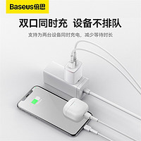 BASEUS 倍思 充电头usb多口2.1A快充手机充电器手机苹果安卓通用插头vivo