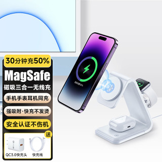 IMEV苹果三合一无线充电器MagSafe磁吸快充iPhone14/13/12Pro Max手机iWatch苹果S8/7手表蓝牙耳机通用 三合一磁吸无线充立式桌面支架