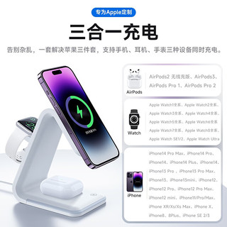 IMEV苹果三合一无线充电器MagSafe磁吸快充iPhone14/13/12Pro Max手机iWatch苹果S8/7手表蓝牙耳机通用 三合一磁吸无线充立式桌面支架