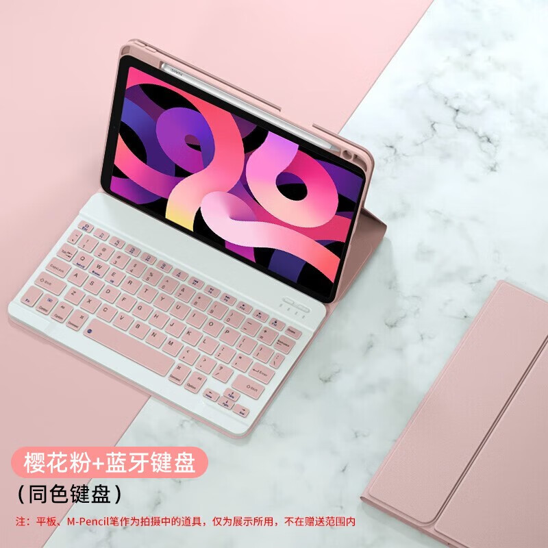 YEBOS 益博思 ipad2021蓝牙键盘保护套pro2022/air4/5苹果平板电脑壳带笔槽套装 淡雅粉低音无延迟 iPad pro 11寸