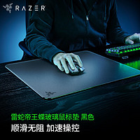 RAZER 雷蛇 帝王蝶钢化玻璃表面防滑游戏鼠标垫 黑色