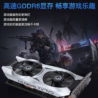 GALAXY 影驰 GeForce GTX1650 APEX英雄吃鸡电脑游戏显卡