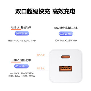 荣耀（HONOR）手机充电器快充X30i Play5T荣耀Magic3 3Pro 4 50 60 70Pro 荣耀66W双口氮化镓充电器