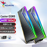 威刚（ADATA） XPG 龙耀 Caster DDR5 RGB 电竞内存 海力士A die颗粒 DDR5 Caster 6400 16*2 C32