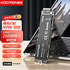 KOOTION酷霄 SSD固态硬盘m.2（NVMe协议）PCIe3.0x4长江颗粒内置台式笔记本1t X15-PCle3.0 | TLC颗粒